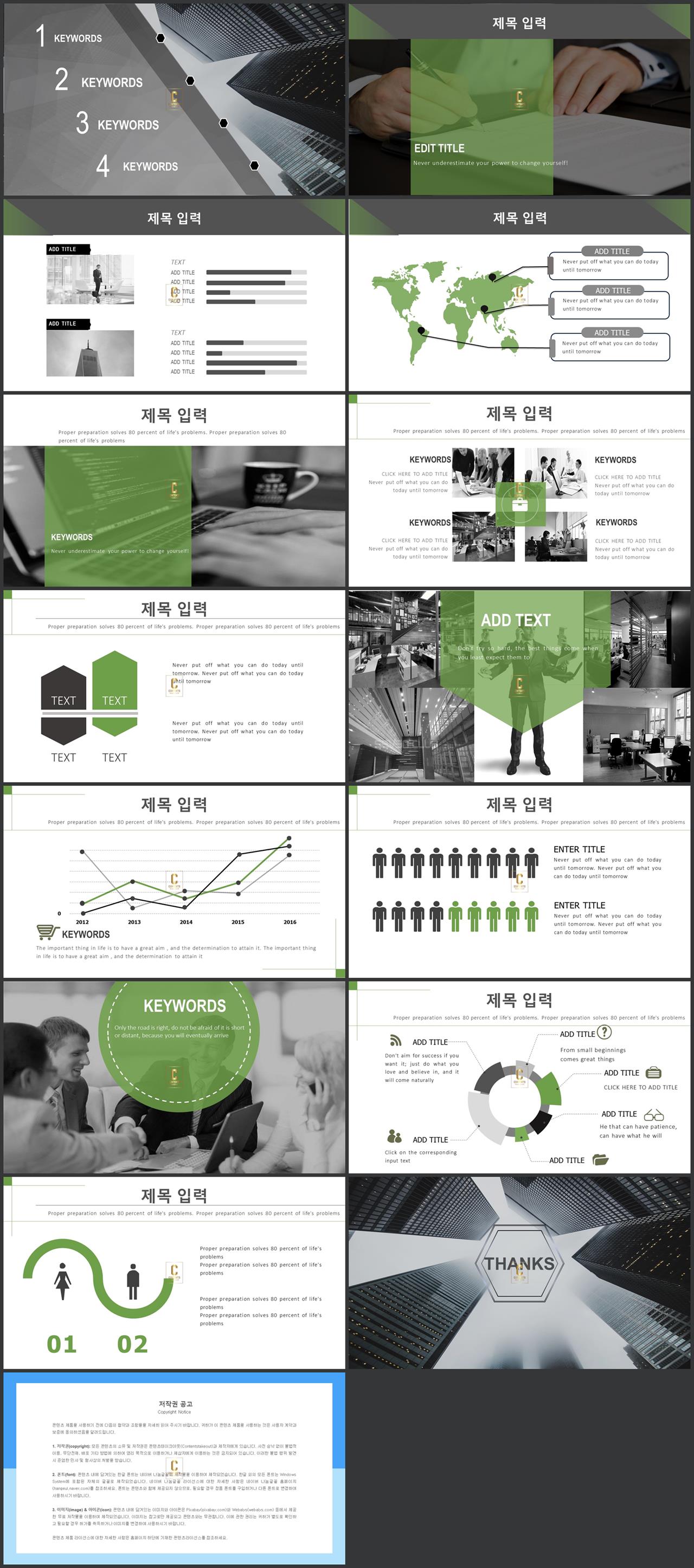 고급 피피티 템플릿 어두운 분위기 ppt 템플릿