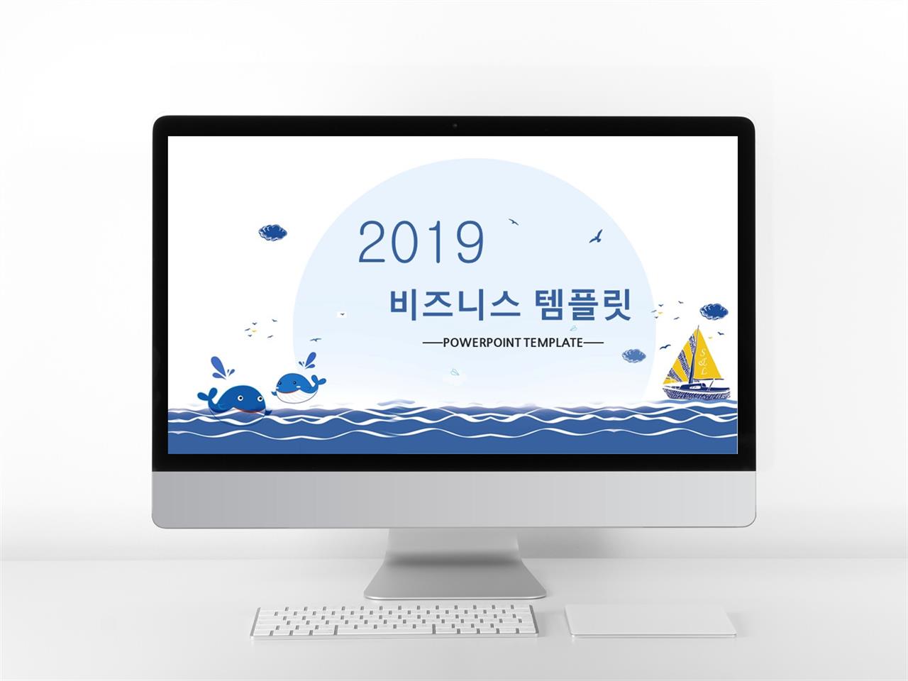 일러스트 ppt 배경 사업설명회 ppt 템플릿
