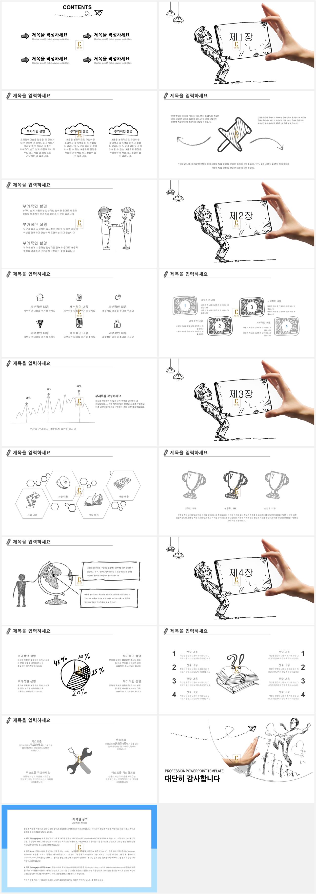 제안서 양식 ppt 그레이 ppt 템플릿