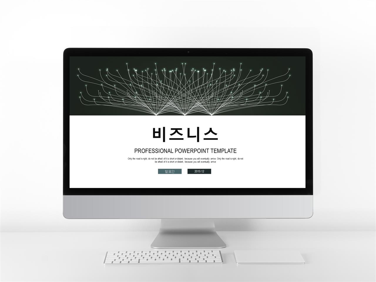 ppt 템플릿 가독성 다운 사업 보고 ppt 템플릿