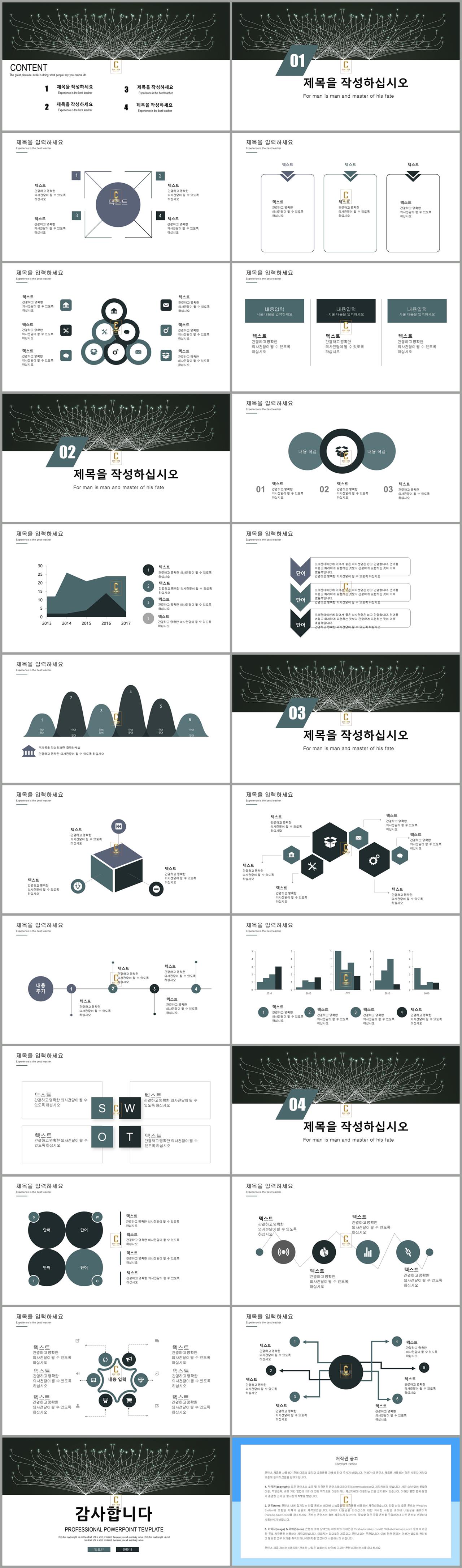 ppt 템플릿 가독성 다운 심플한 ppt 템플릿 다운로드