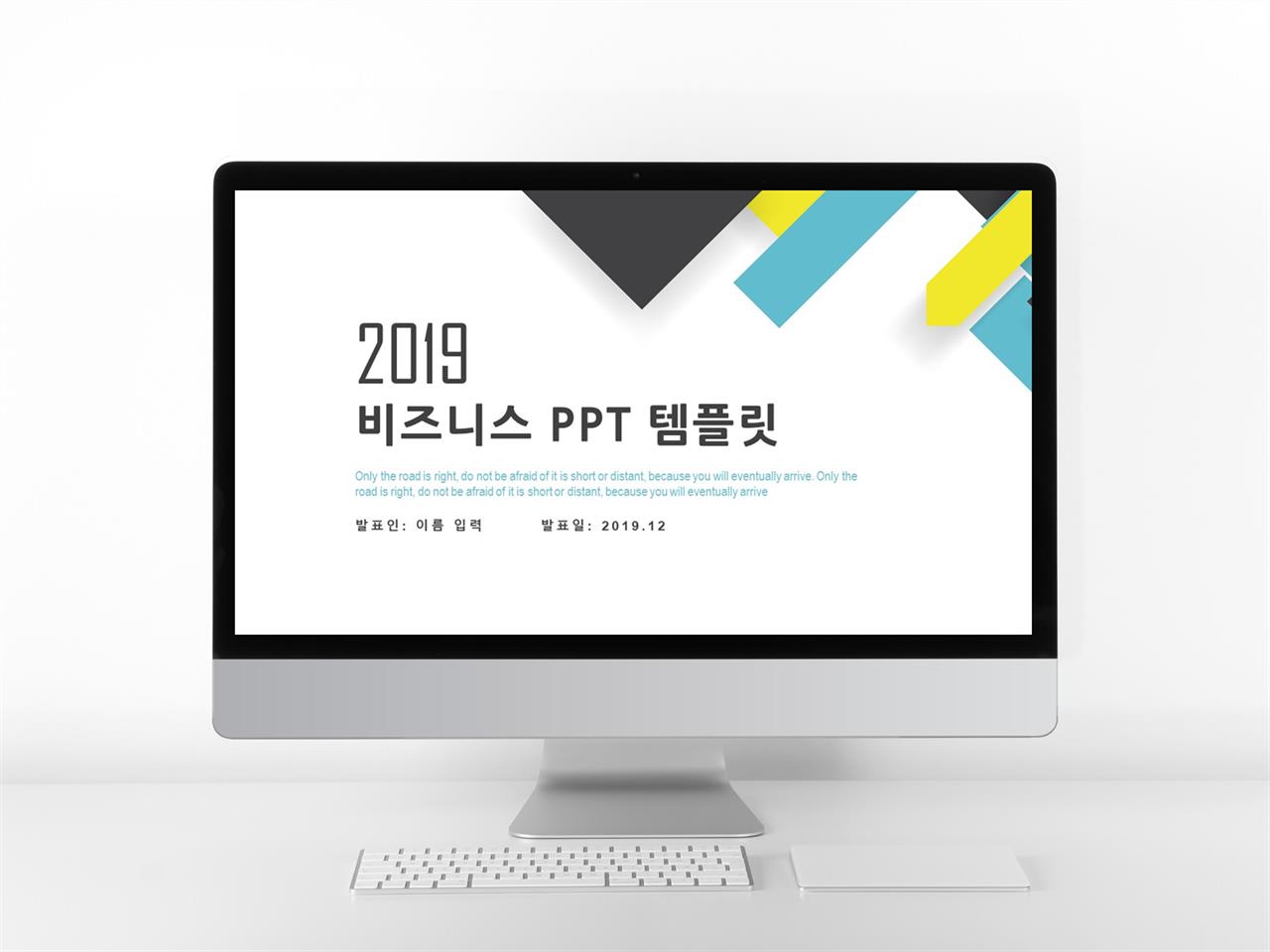 깔끔한 ppt 배경 화면 사업 계획서 양식 ppt