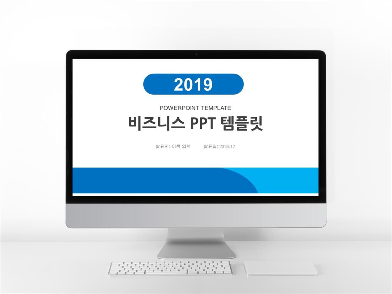 ppt 간단한 템플릿 ppt 제안서 양식