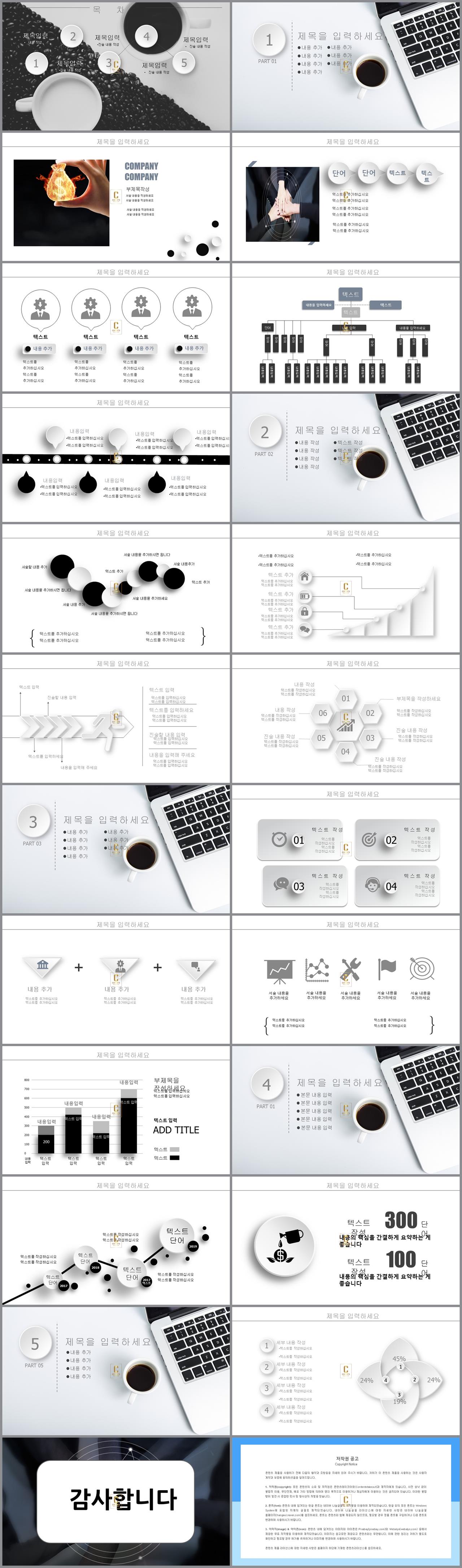 산뜻한 ppt 템플릿 파워포인트 템플릿 블랙