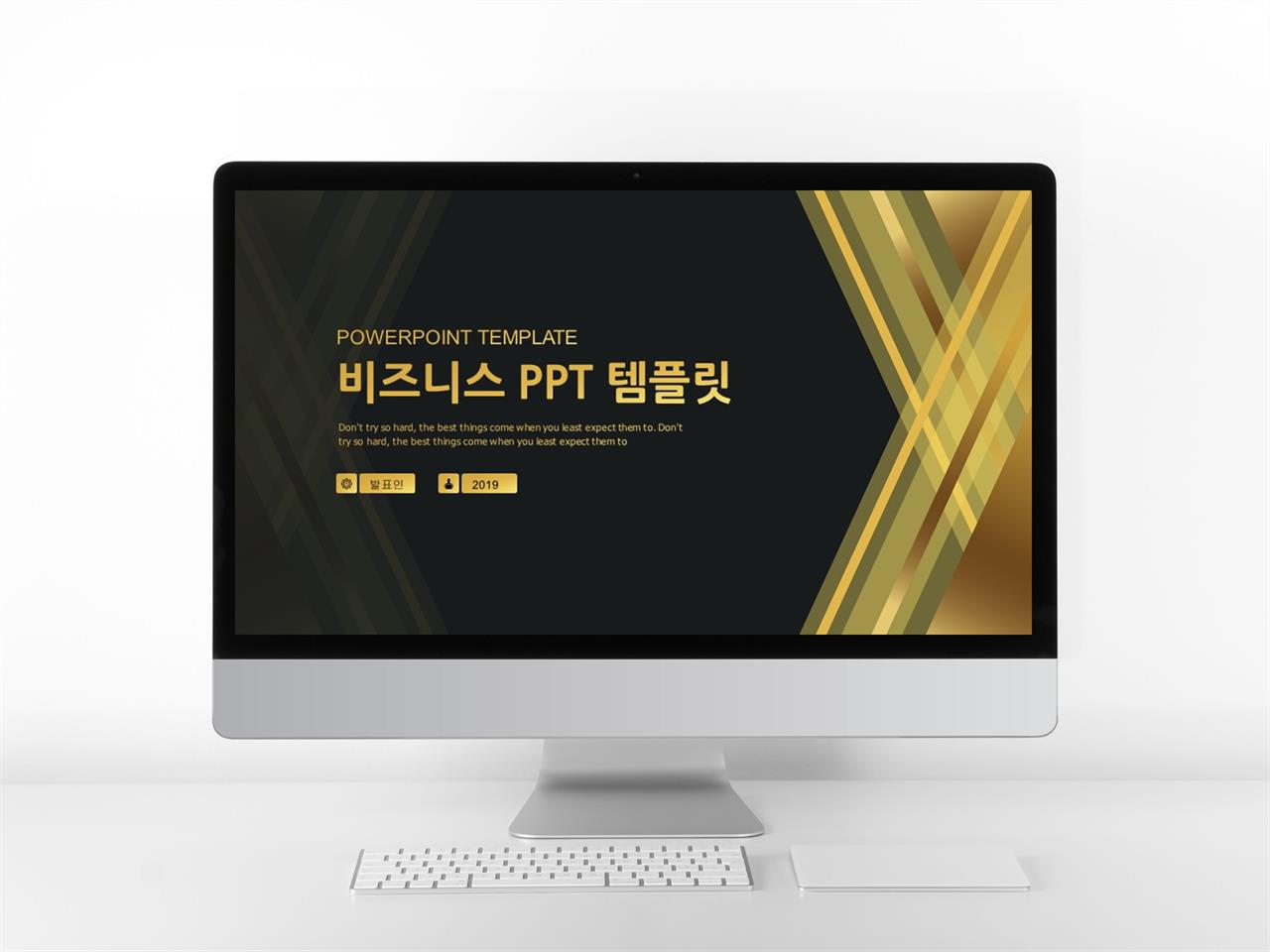 노란색 ppt 배경 사업계획서 ppt 템플릿 다운