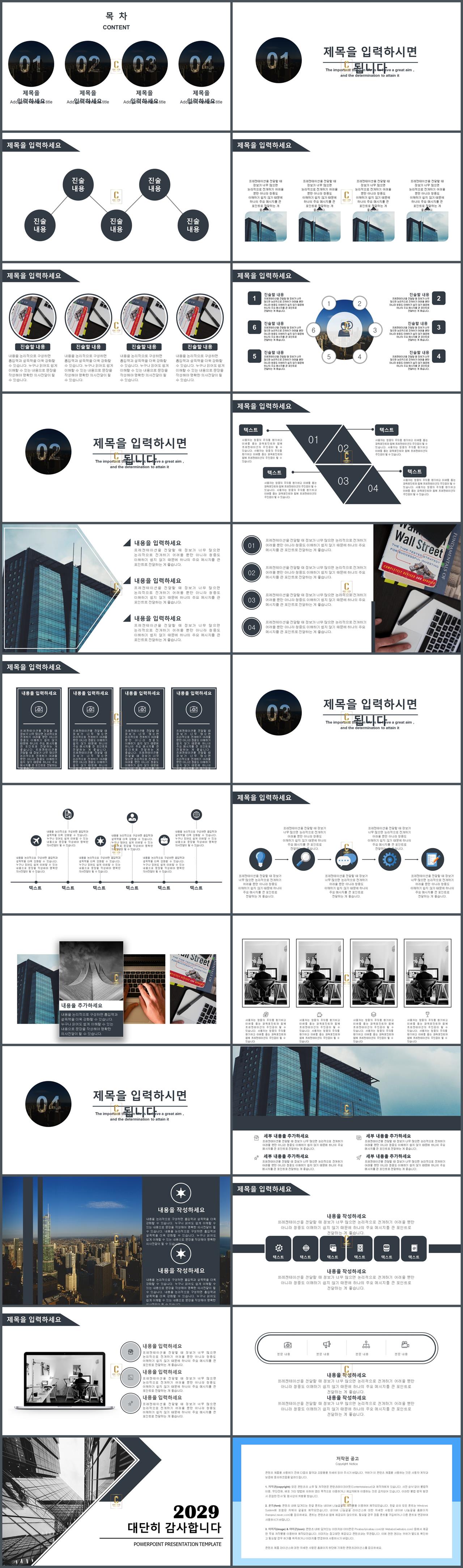 사업 ppt 템플릿 회색한지 ppt 템플릿