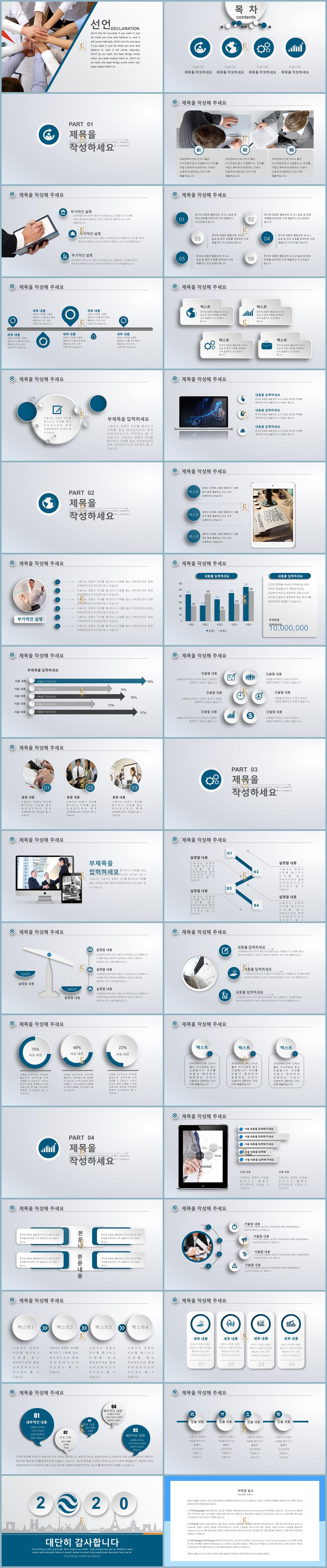 ppt 템플릿 제안서 깔끔한 민트색 ppt 템플릿