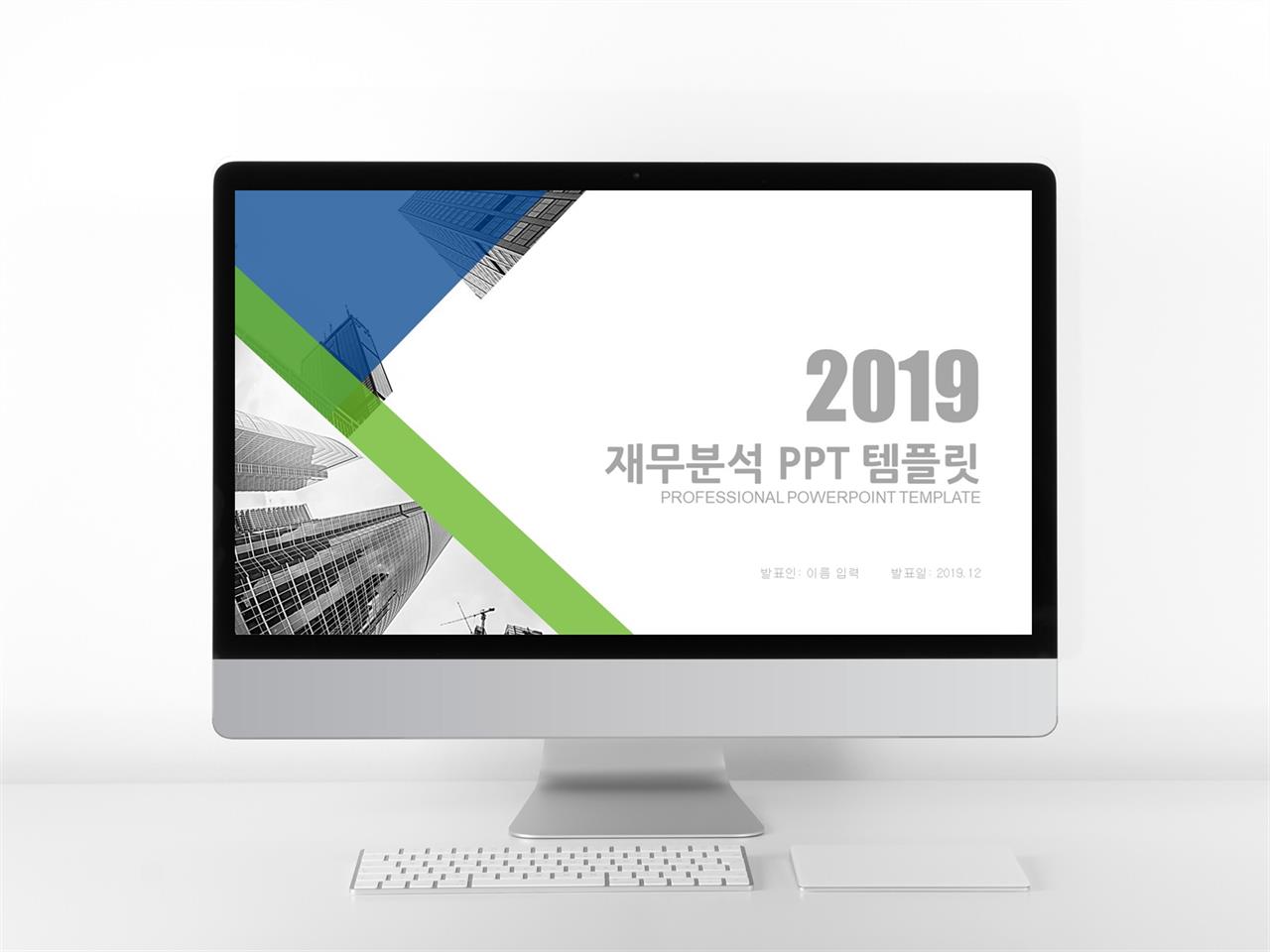 ppt 템플릿 다운 사이트 입찰 제안서 ppt 샘플