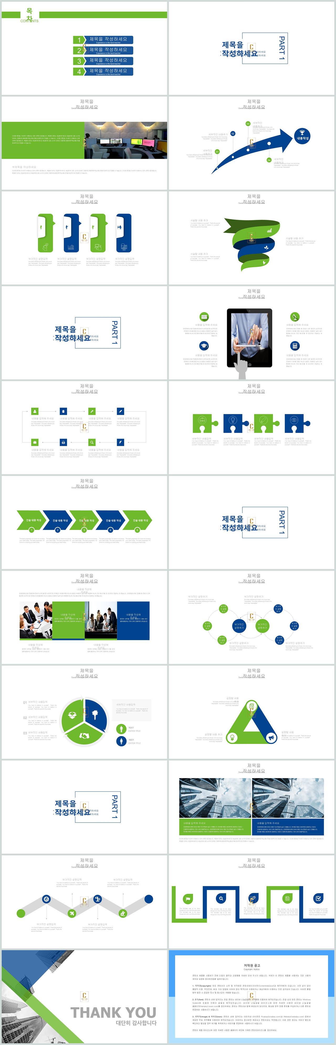 ppt 템플릿 다운 사이트 화려한 ppt 템플릿