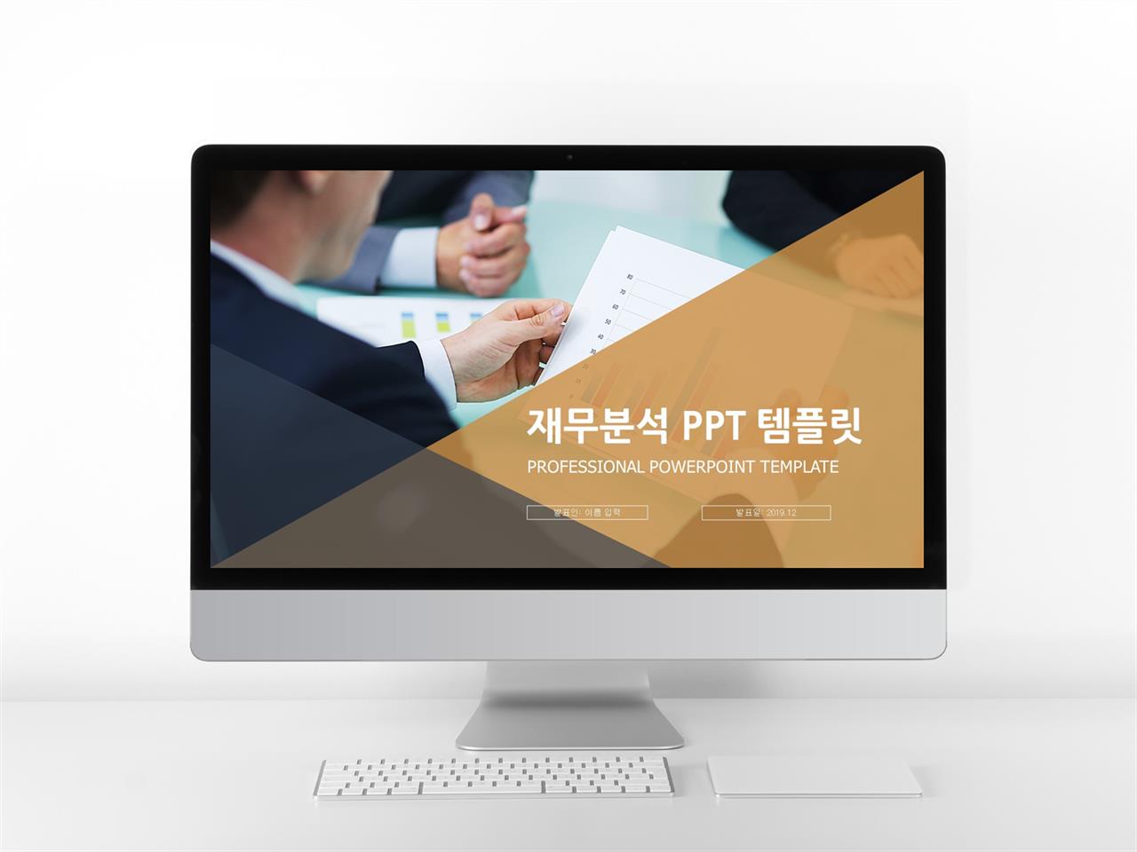 ppt 템플릿 다운받는법 사업개요 ppt 템플릿