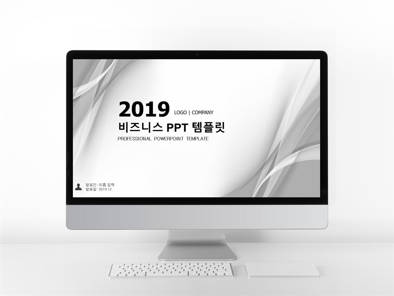 깔끔 심플 ppt 템플릿 상품 제안서 ppt 양식