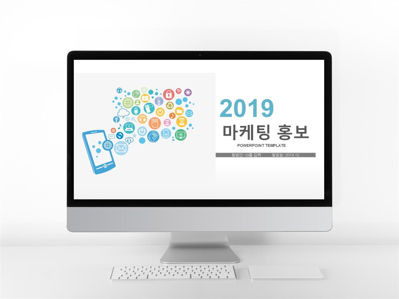 ppt 깔끔한 템플릿 사이트 사업과제발표 ppt 템플릿