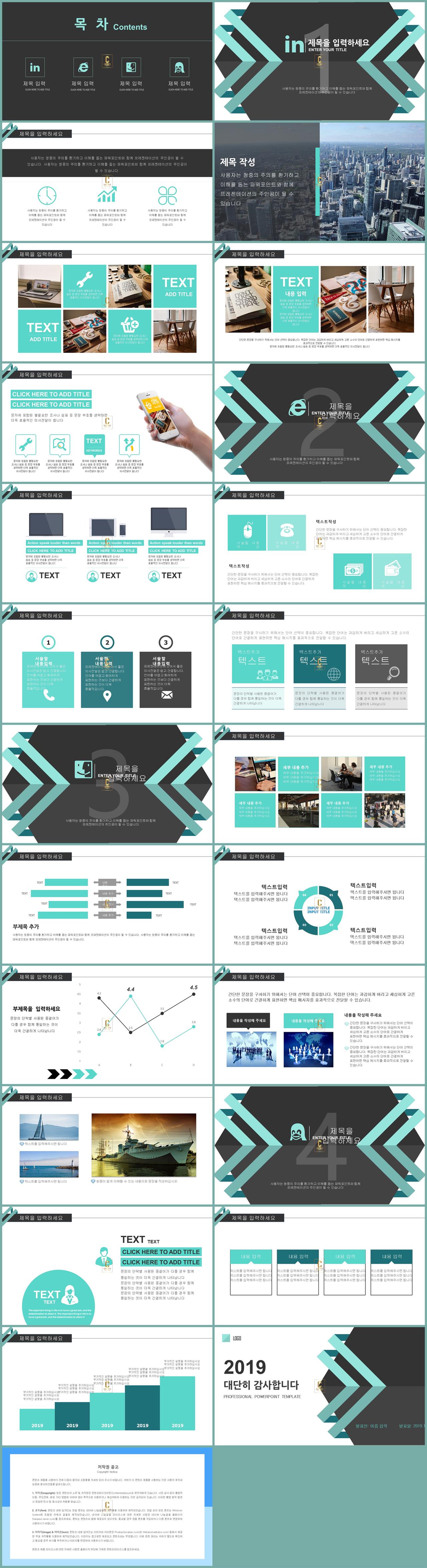 피피티 템플릿 powerpoint 디자인 현대 문학 ppt 템플릿