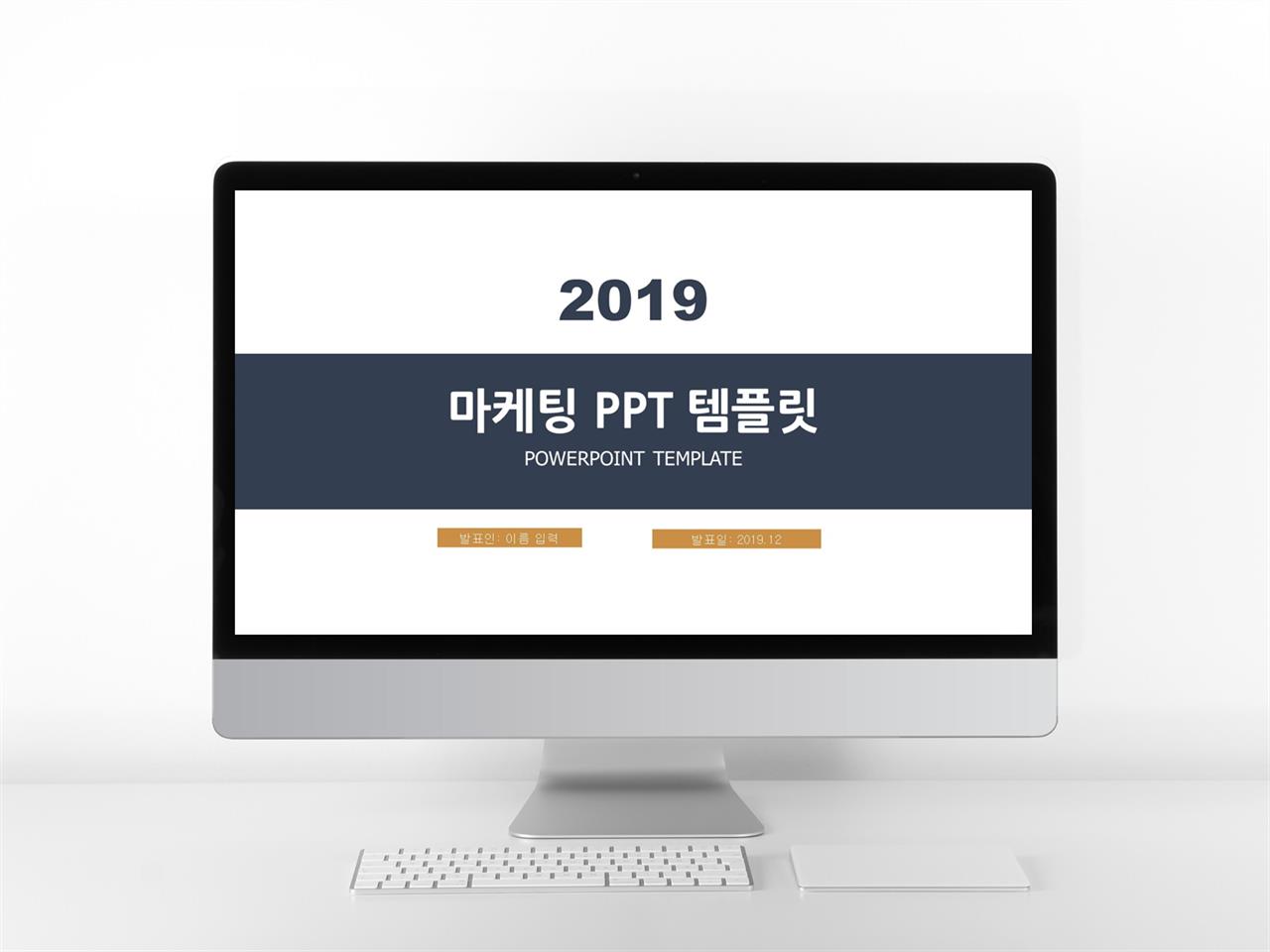 발표용 ppt 템플릿 모음 사업 배경 ppt