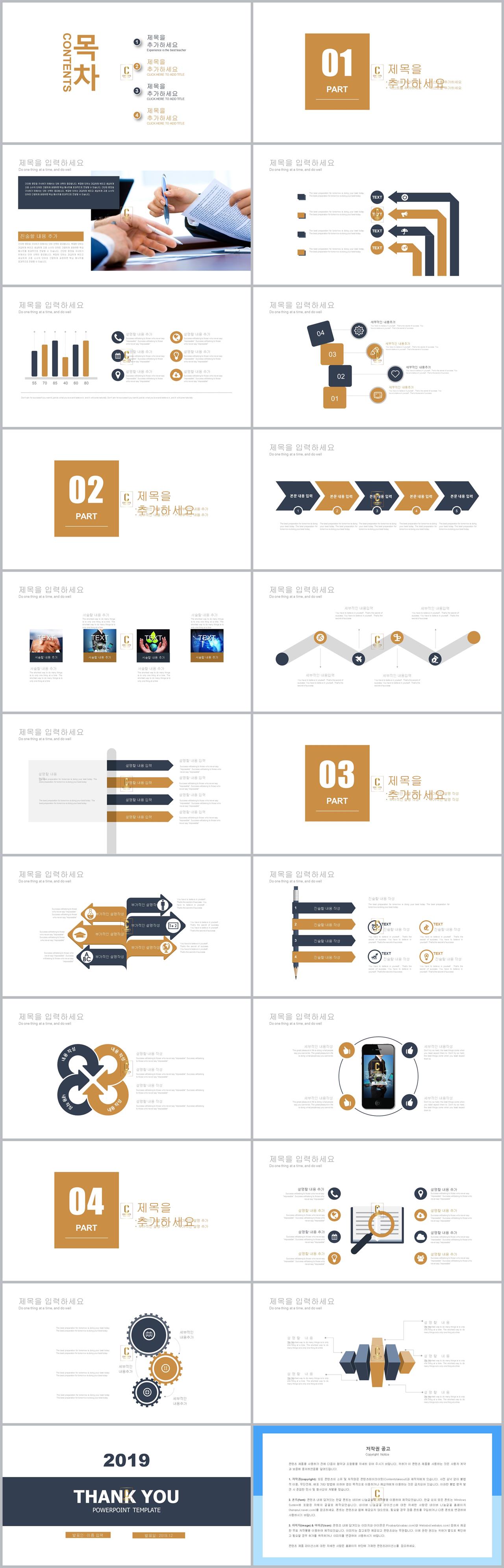 발표용 ppt 템플릿 모음 심플 템플릿 ppt