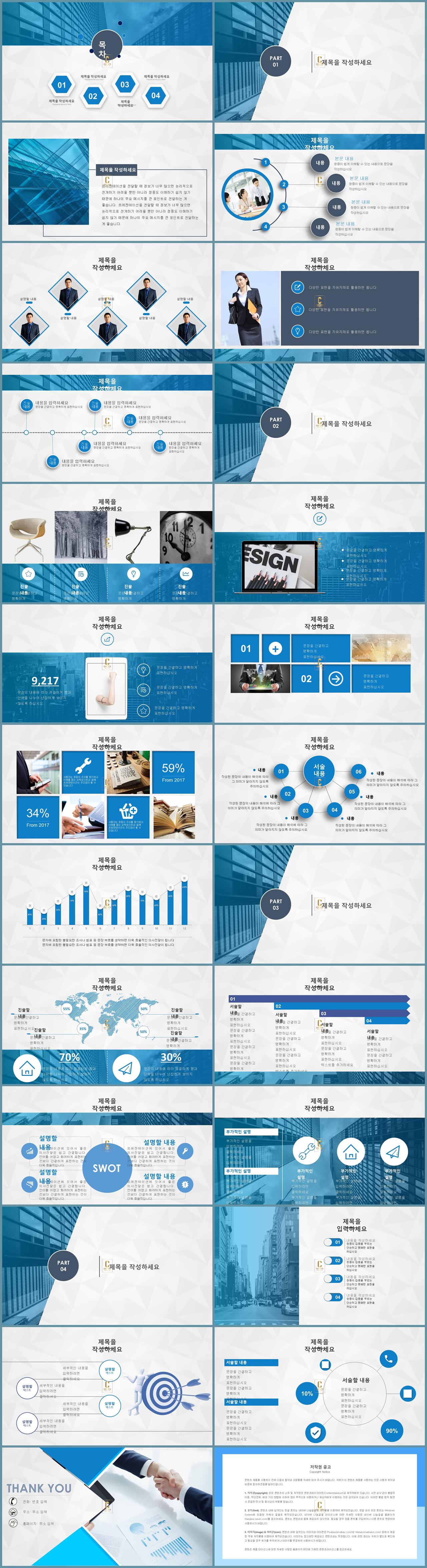 ppt 배경 사업 푸른 ppt 배경