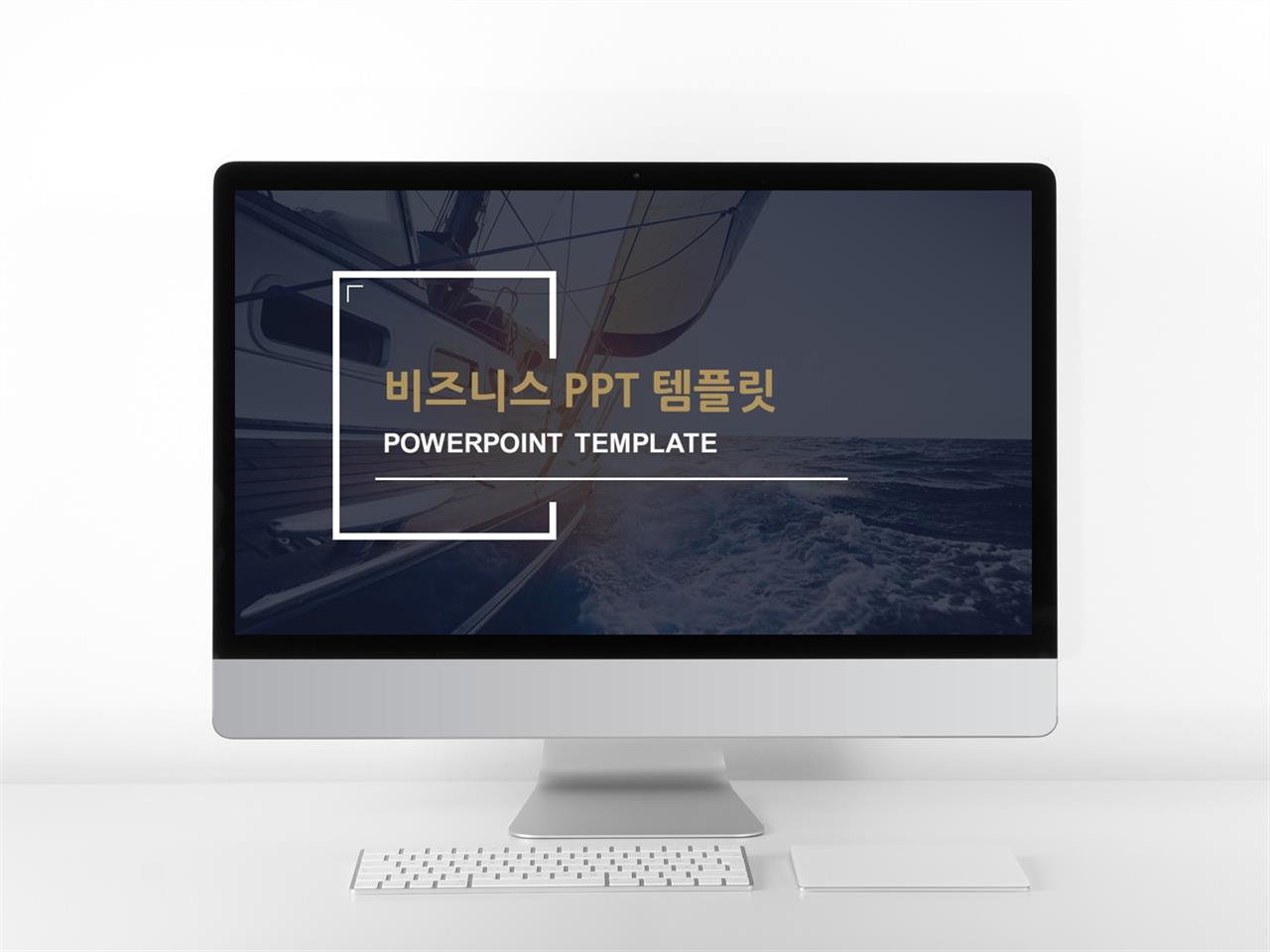 ppt 갈색 배경 사업보고서 ppt 템플릿