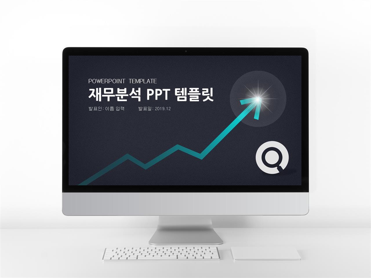 블루 ppt 템플릿 다운 사업 계획서 ppt 샘플