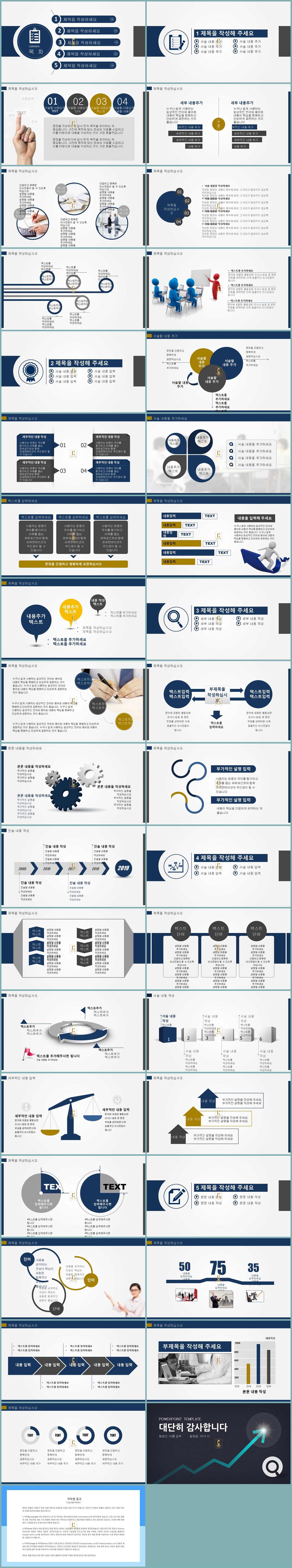 블루 ppt 템플릿 다운 고급스러운 어두운 ppt 템플릿