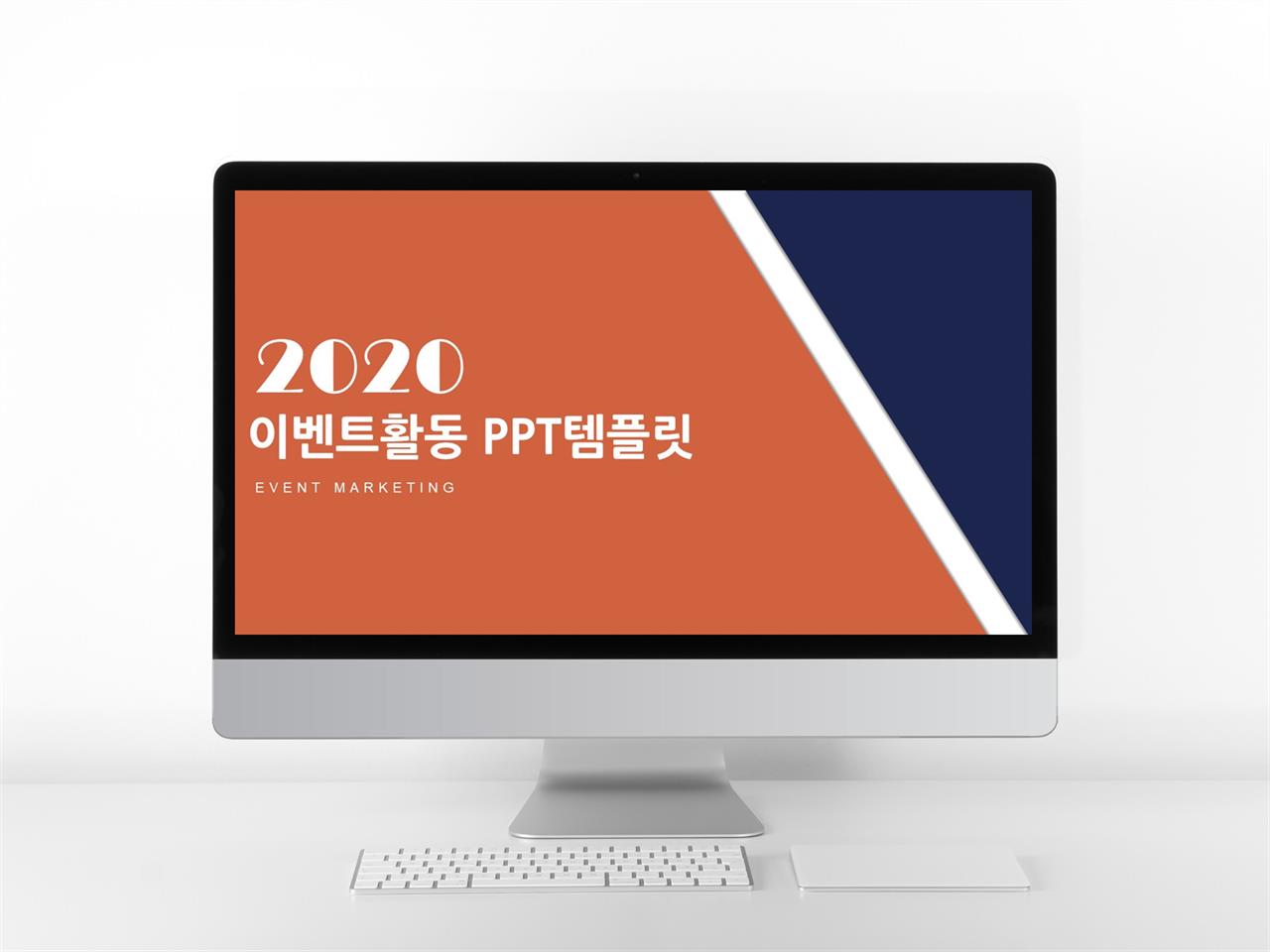 사업 계획서 템플릿 ppt 화려한 ppt 템플릿