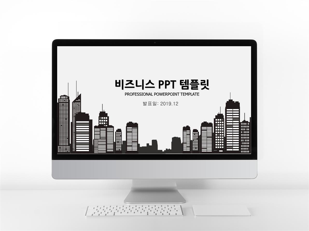 피피티 샘플 다운 외식사업계획서 ppt 템플릿 다운