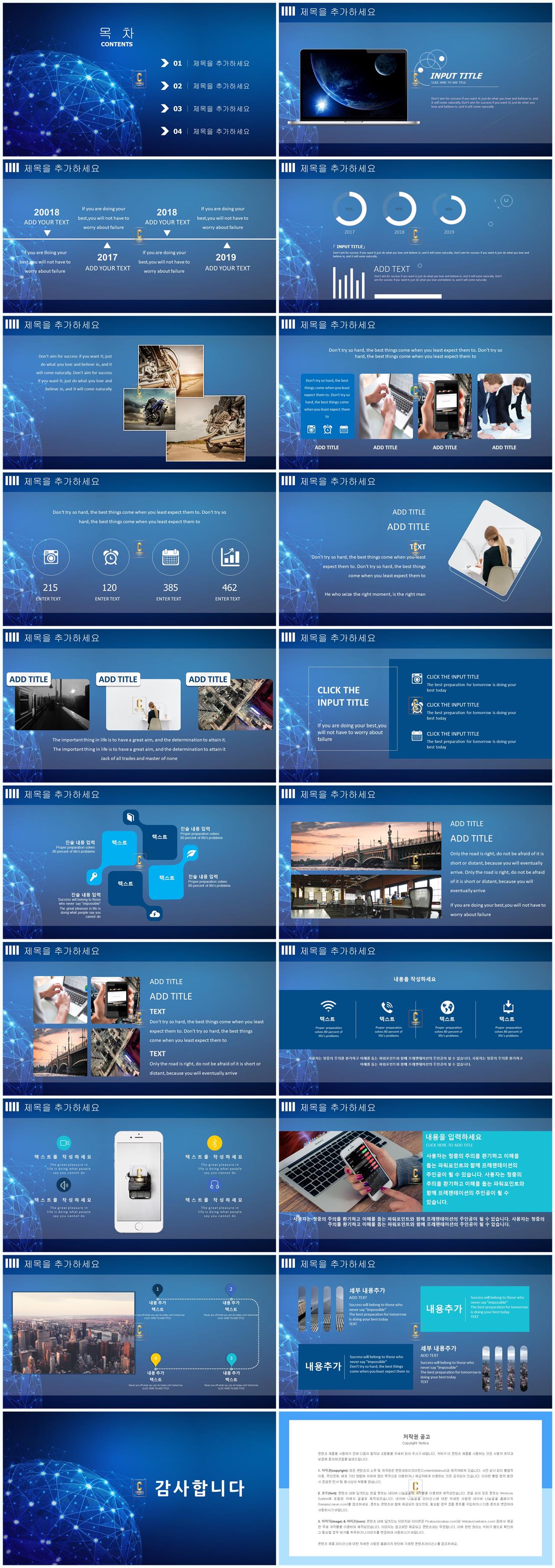 하늘 ppt 테마 화려한 ppt 템플릿