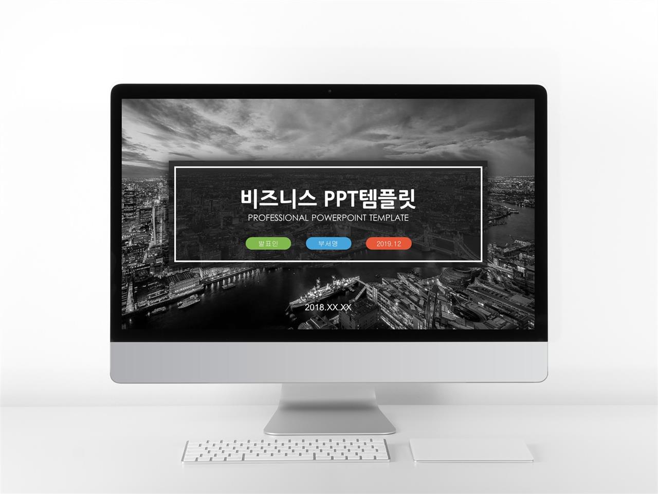 사업 기획서 ppt 양식 ppt 템플릿 어두운 색