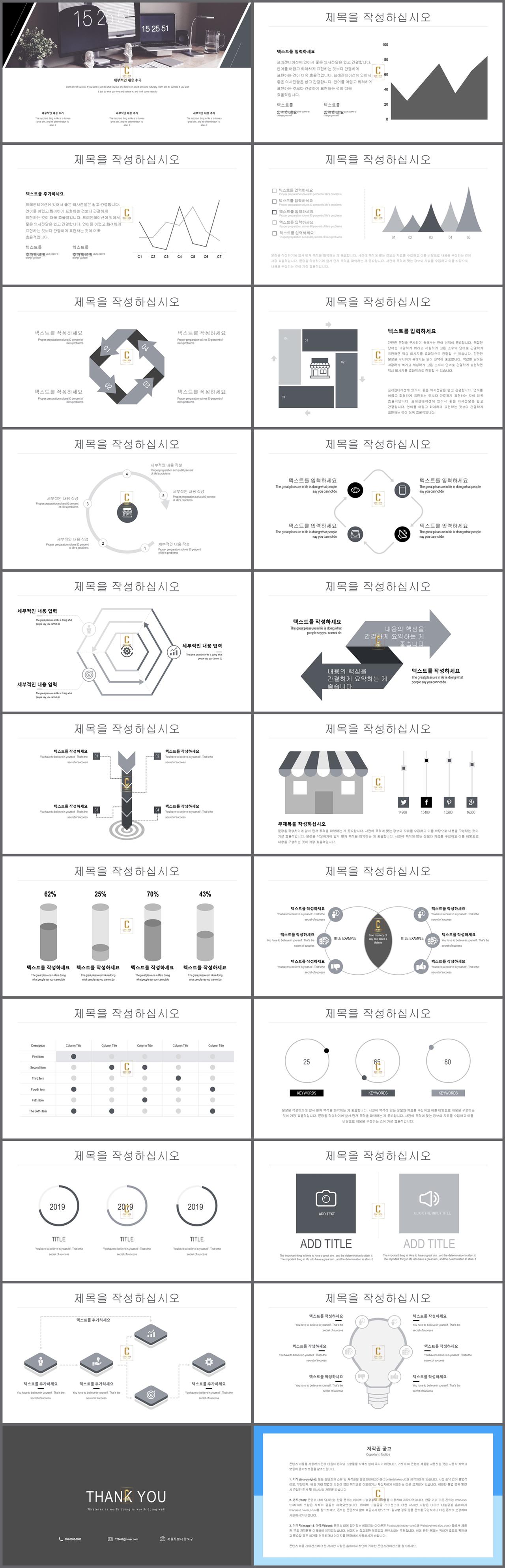 파워포인트 회색 격자 배경 현대 ppt 템플릿