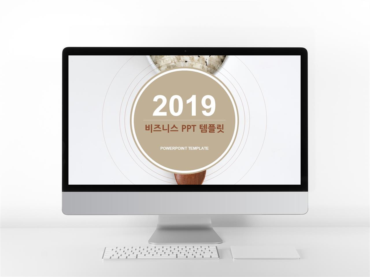 예쁜 ppt 배경 화면 ppt 템플릿 사업계획서