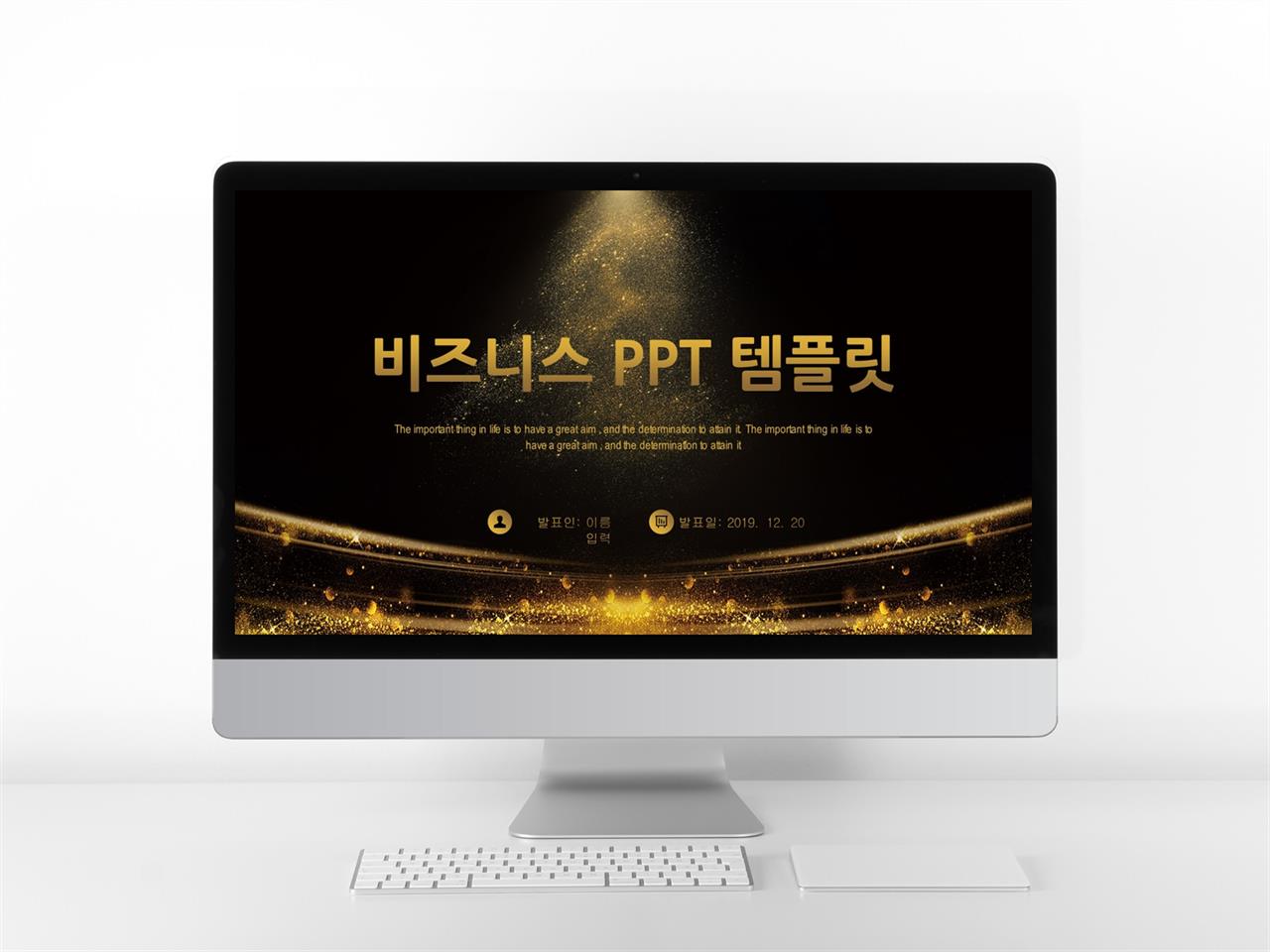 노란 ppt 템플릿 사업내용 추진 방법 배경 목적 ppt