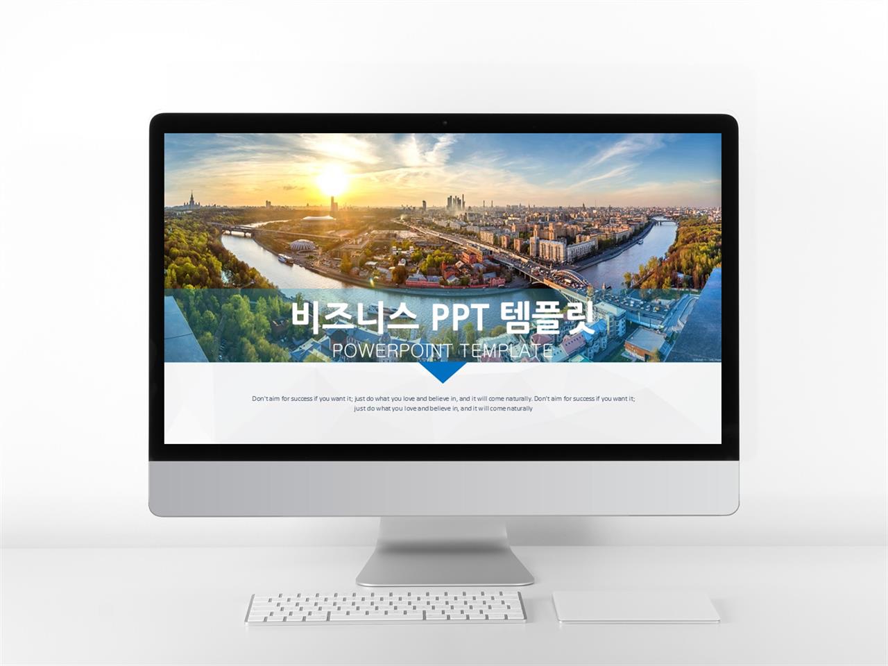 발표용 깔끔한 ppt 템플릿 비즈니스 모델 양식 ppt