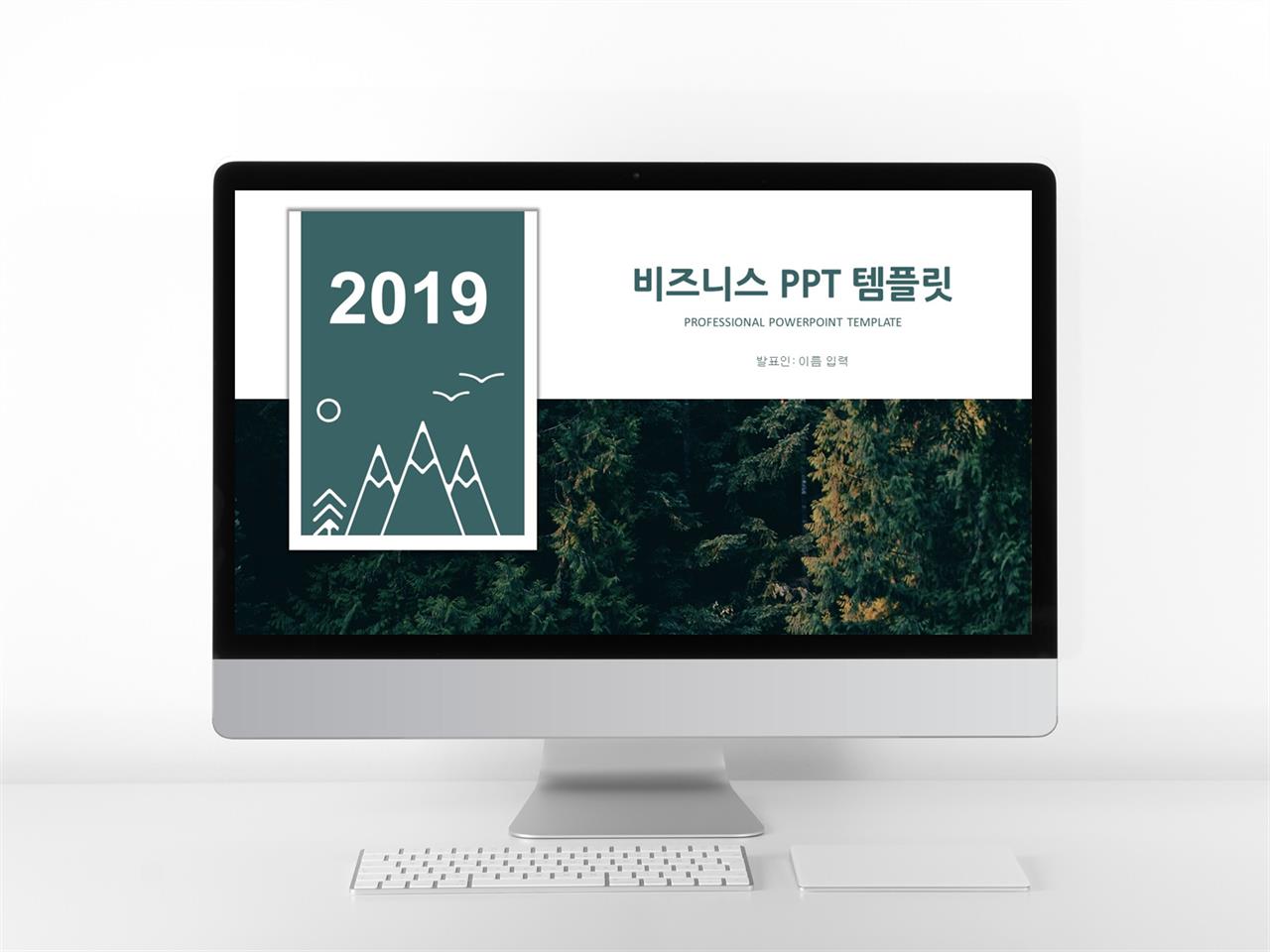 ppt 템플릿 사이트 추천 제품 제안서 샘플 ppt