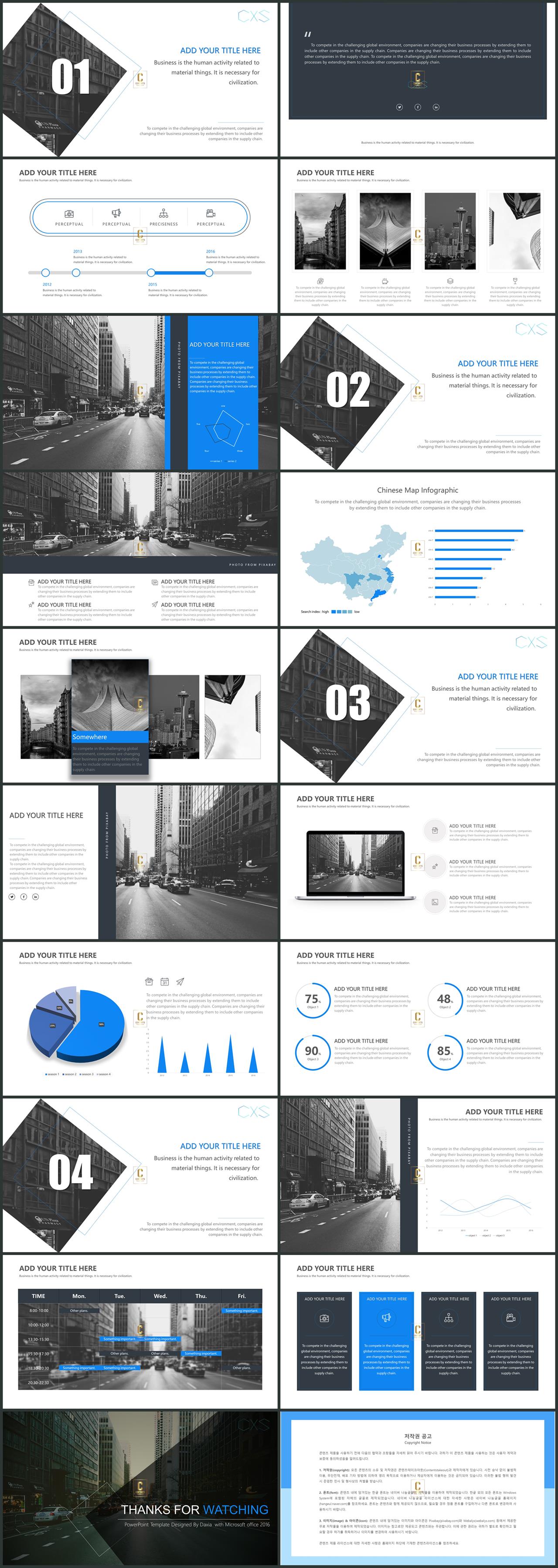 제안서 샘플 ppt 블루 ppt 템플릿