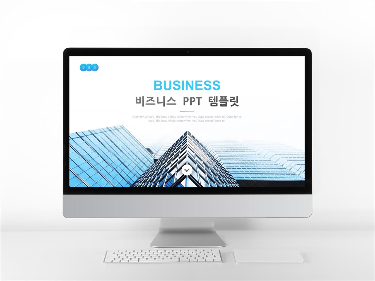 포스터 발표 양식 ppt 사업과제발표 ppt 템플릿