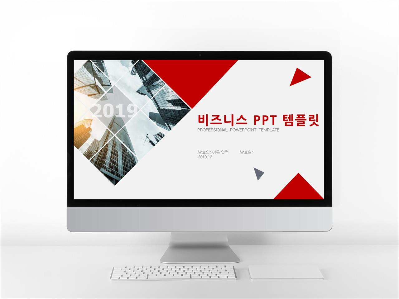 발표 심플한 ppt 템플릿 사업 계획서 ppt 양식