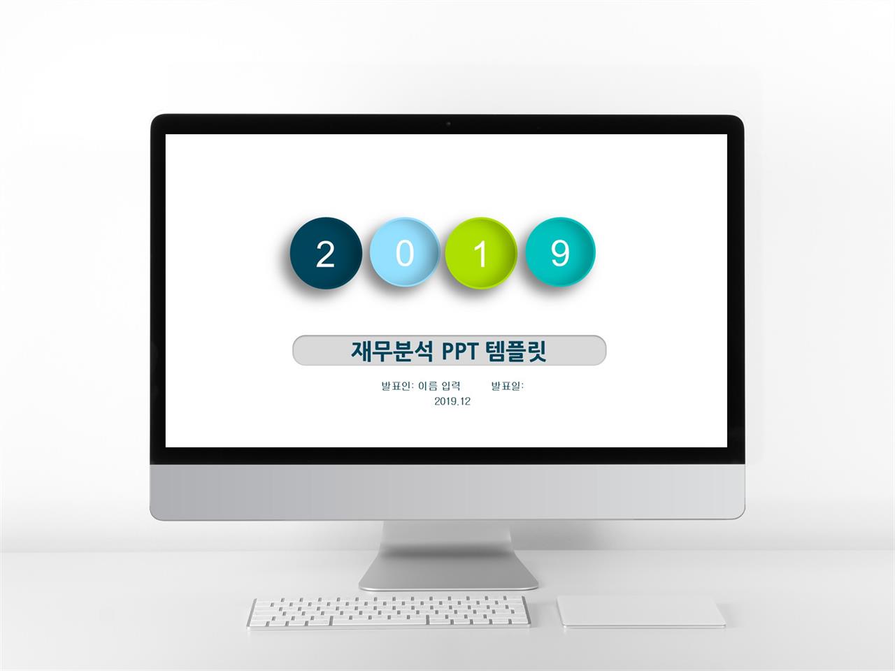 ppt 배경 화면 만들기 사업계획서 템플릿 ppt