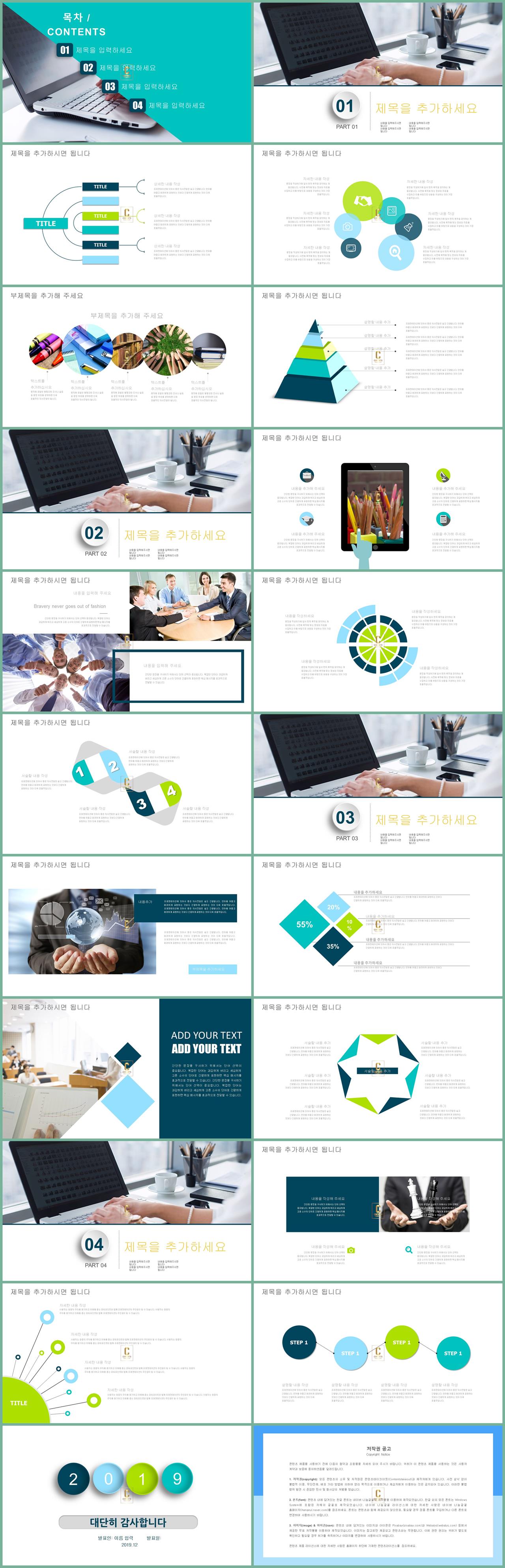 ppt 배경 화면 만들기 단순 간결한 ppt 배경