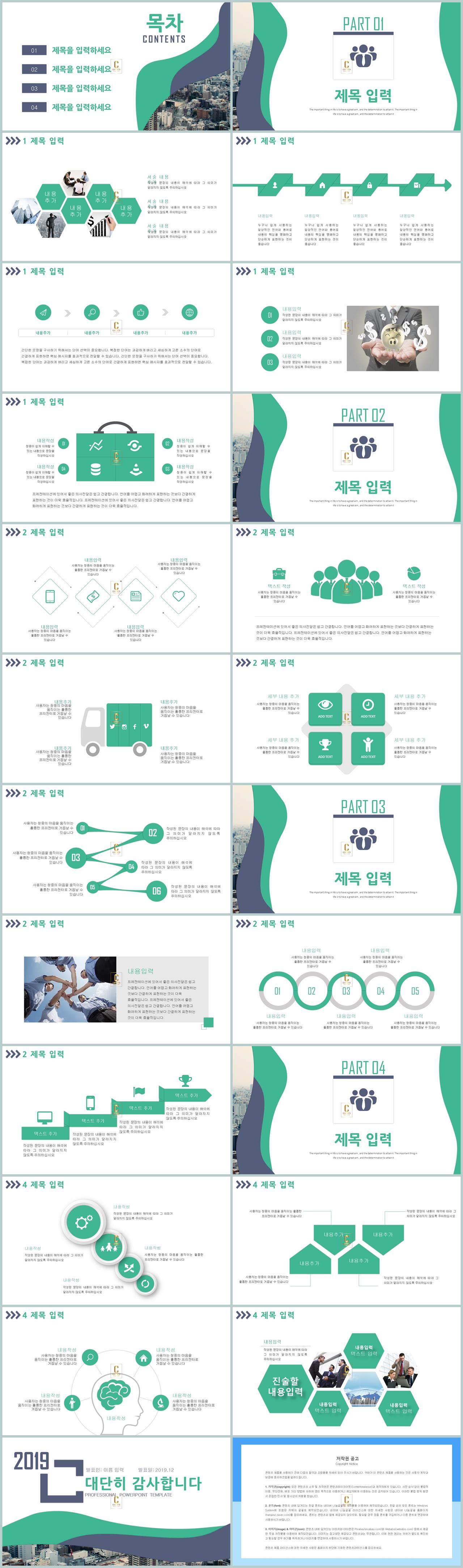 발표 ppt 템플릿 다운 현대문학 ppt 템플릿