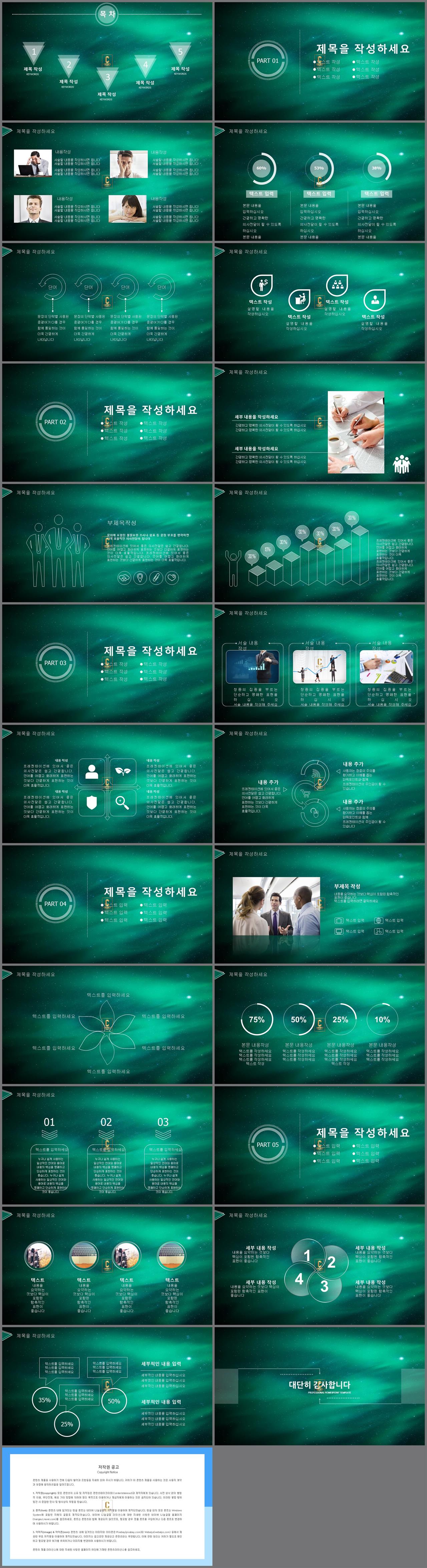 ppt 템플릿 적용 어두운 ppt 템플릿