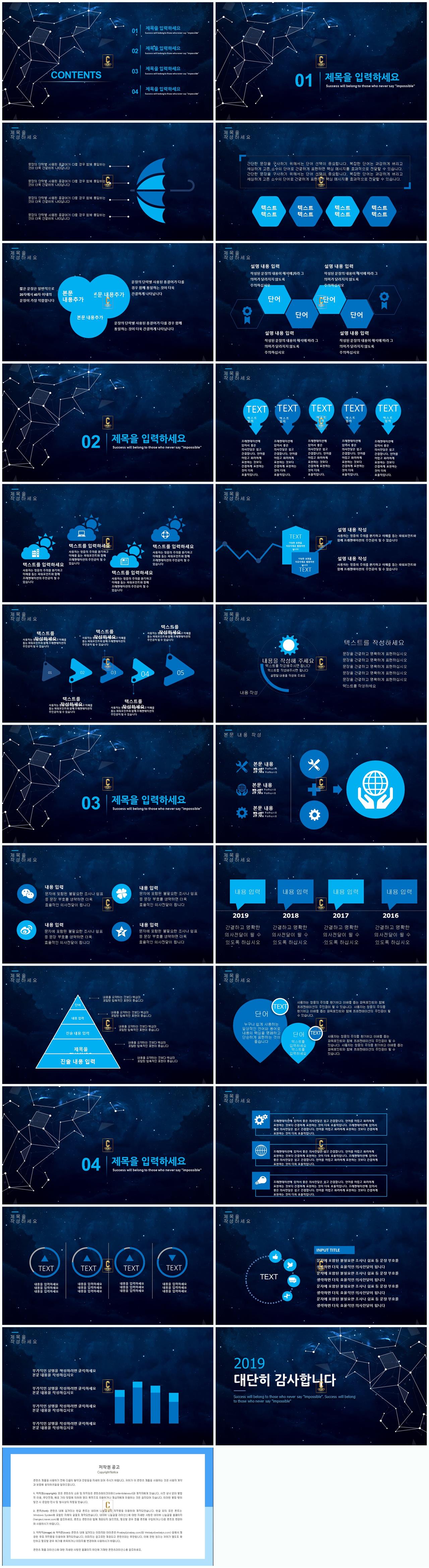 어두운 ppt 배경 파랑 ppt 테마