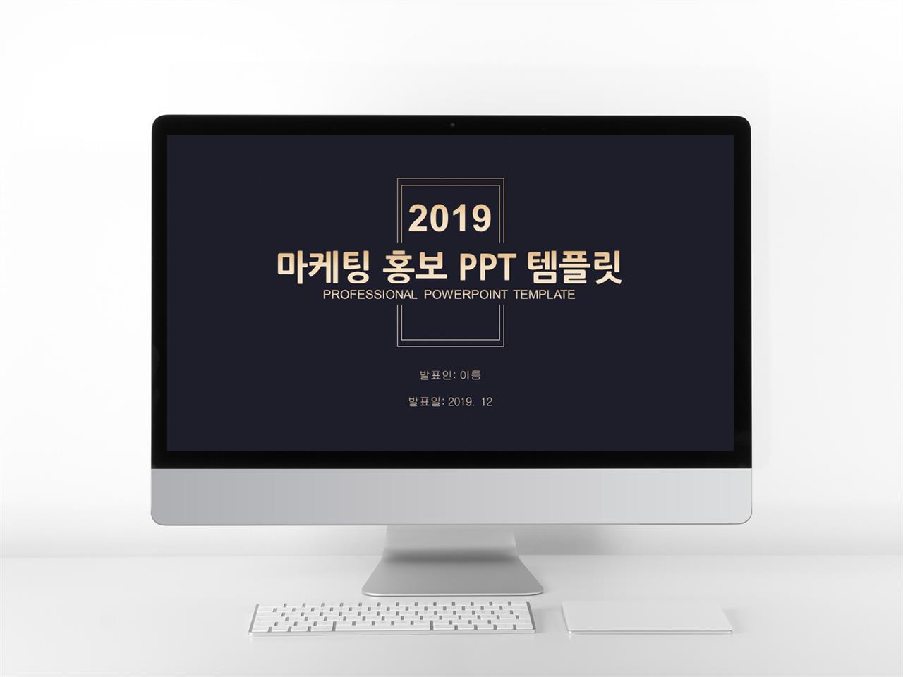 사업개요 ppt 템플릿 고급스러운 어두운 ppt 템플릿