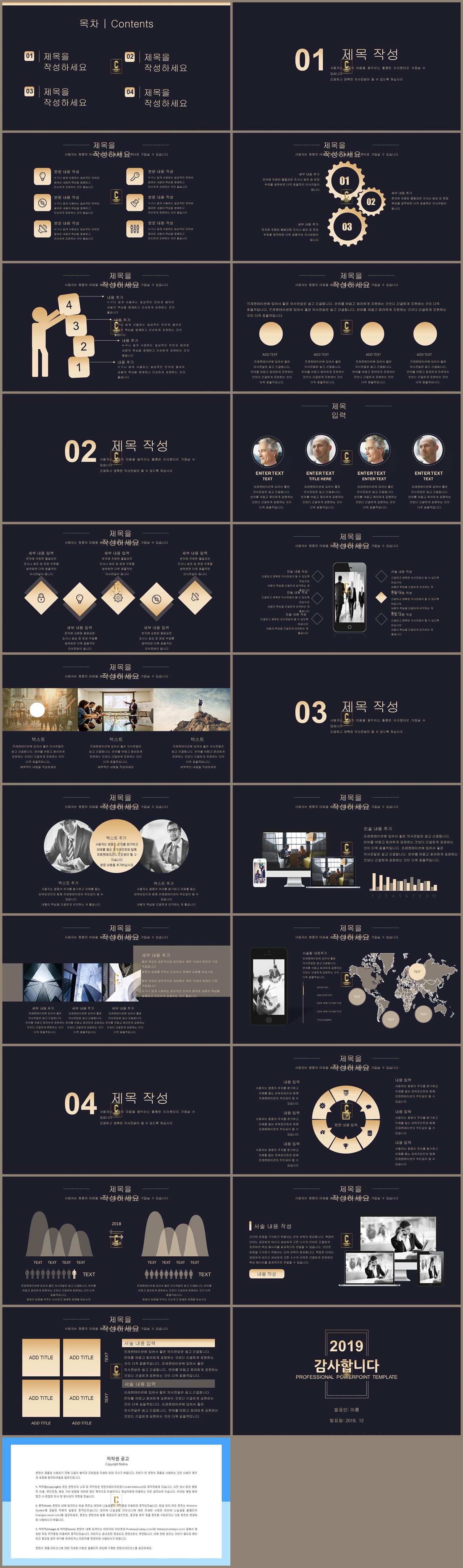 사업개요 ppt 템플릿 파워포인트 노란색 배경