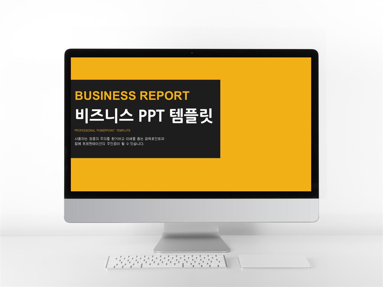 ppt 디자인 양식 사업제안 ppt 템플릿