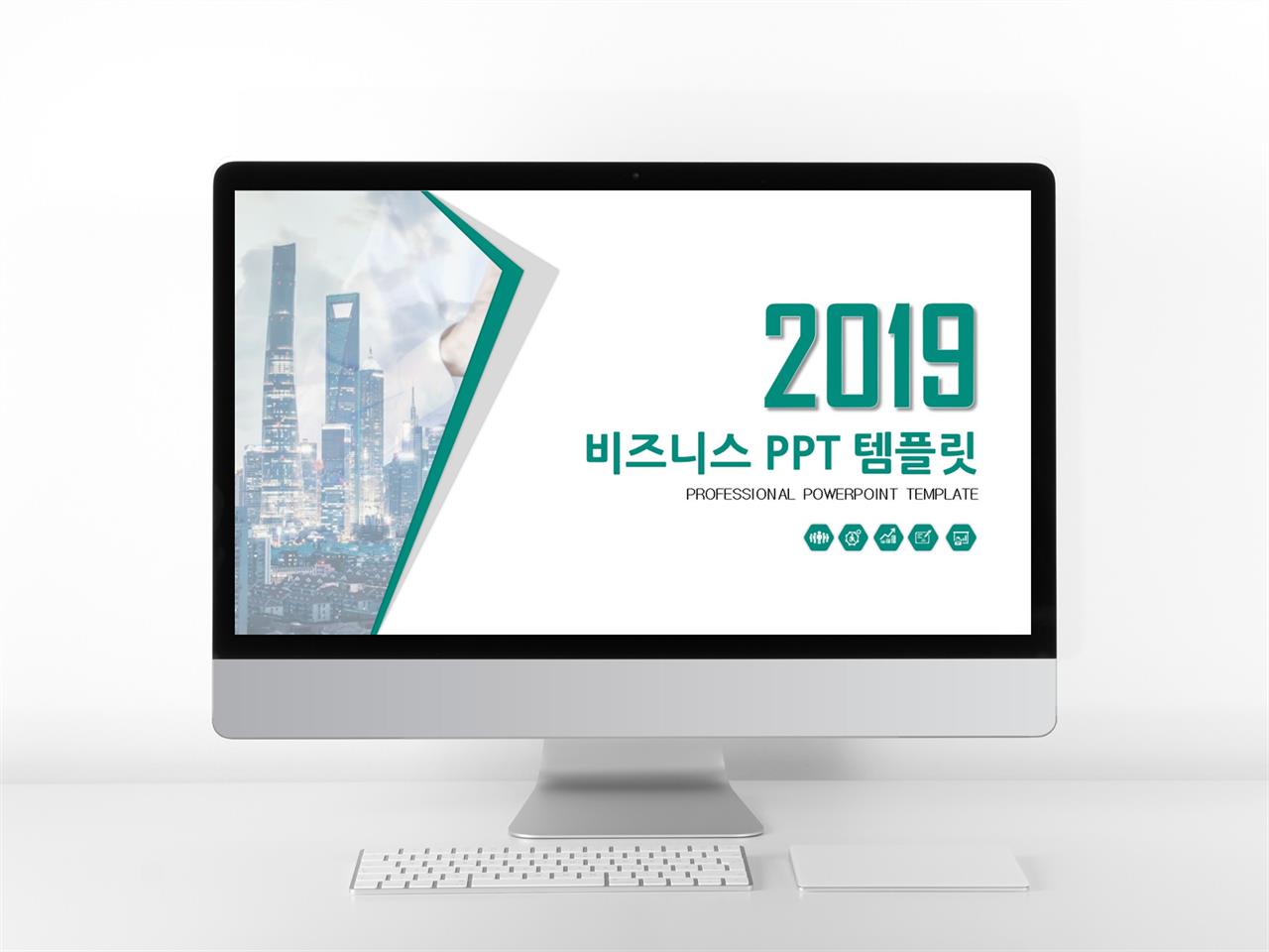 움직이는 ppt 템플릿 다운 사업 계획 ppt 템플릿