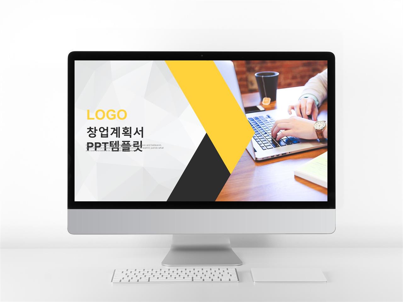 사업제안 ppt 템플릿 화려한 ppt 템플릿