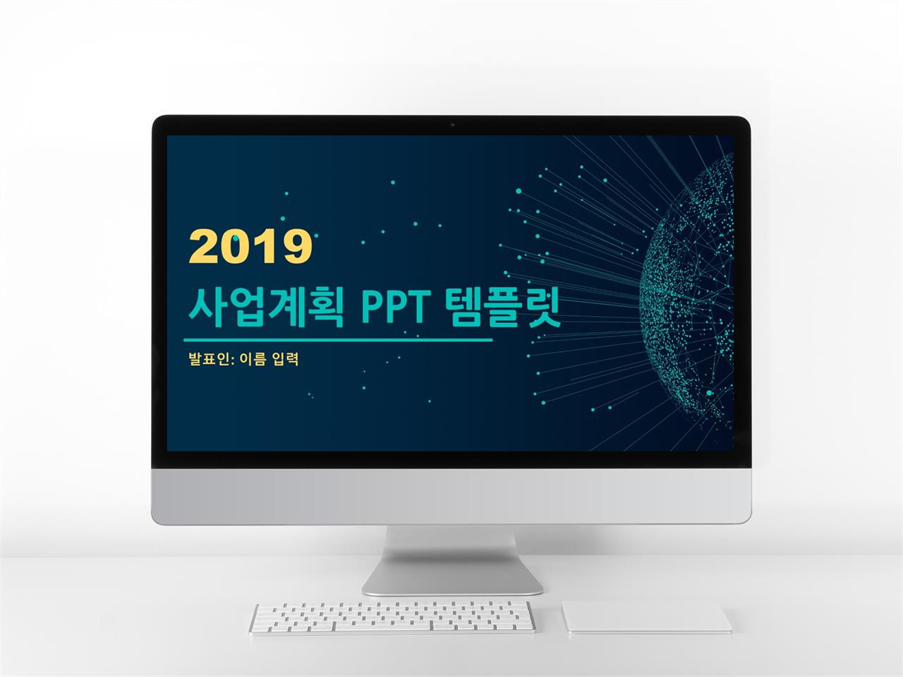 비즈니스 모델 양식 ppt ppt 템플릿 어두운 색