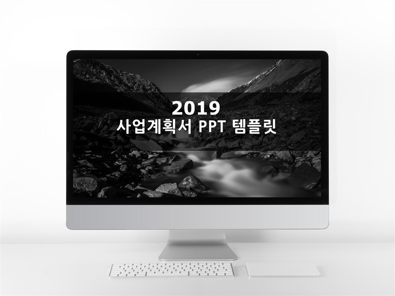 ppt 테마 블랙 사업내용 추진 방법 배경 목적 ppt