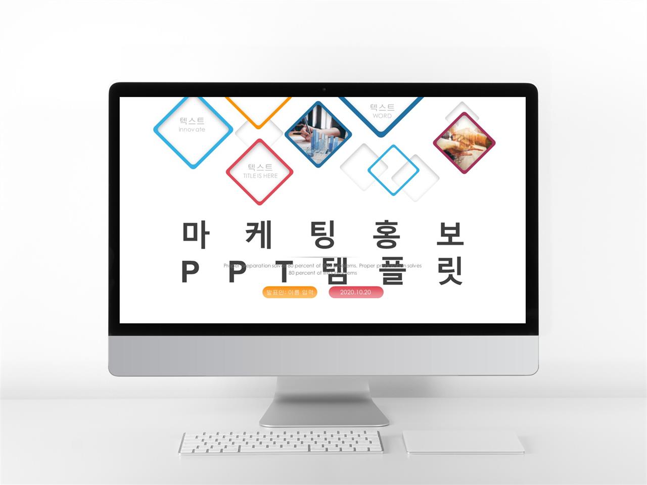 사업 설명회 ppt 템플릿 베이직 ppt 템플릿