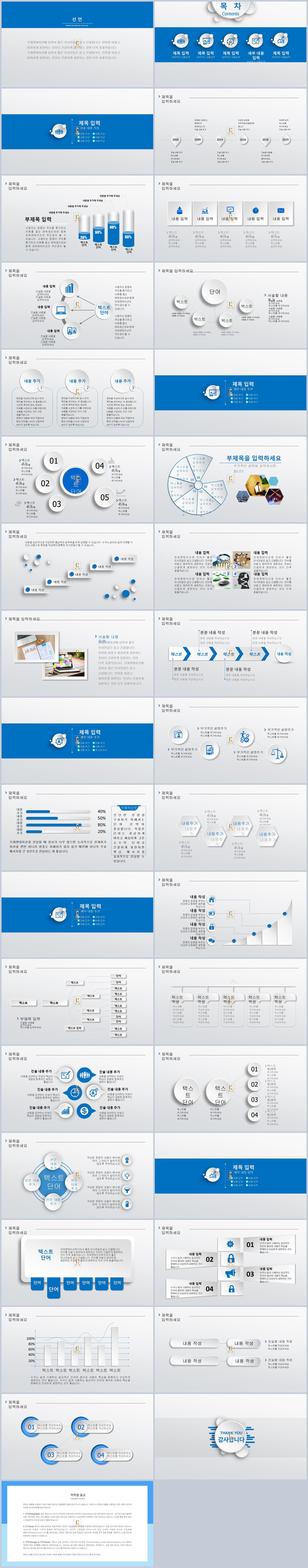 아이디어 제안서 ppt 템플릿 노랑 남색 ppt 템플릿