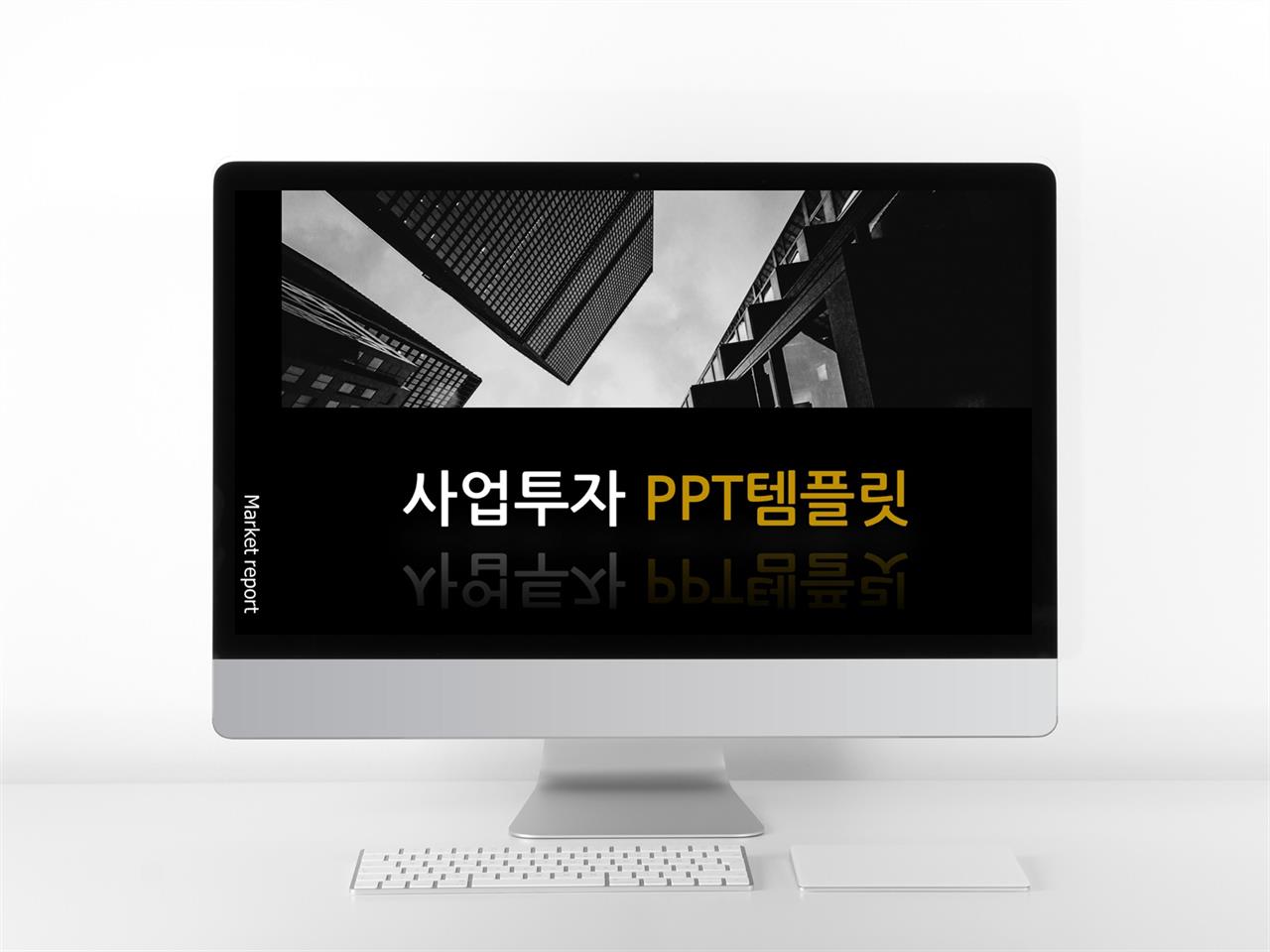 사업 계획서 템플릿 ppt 어두운 배경 ppt